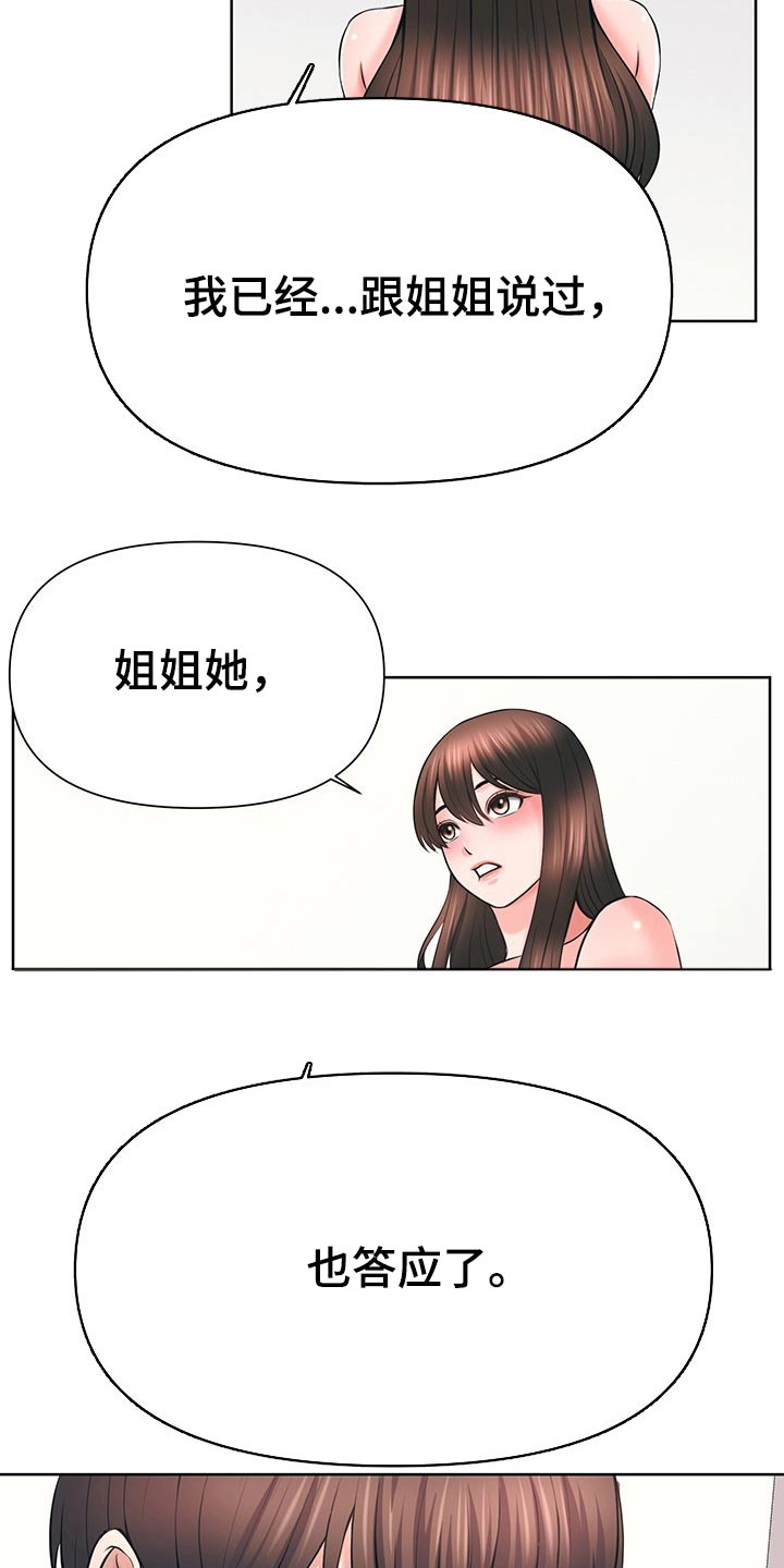 第68章：主动出击15