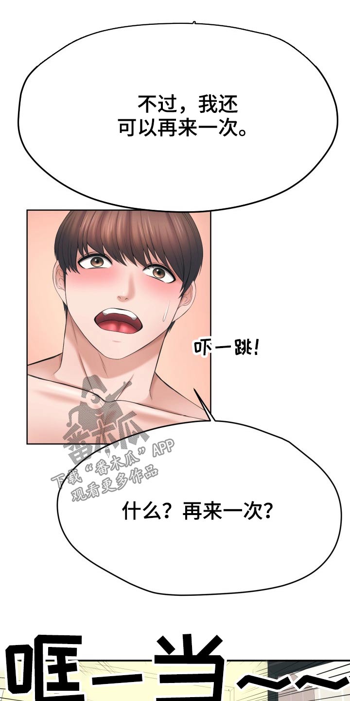第69章：我也要加入13