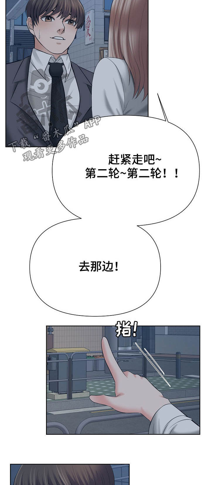 第23章：第二轮17