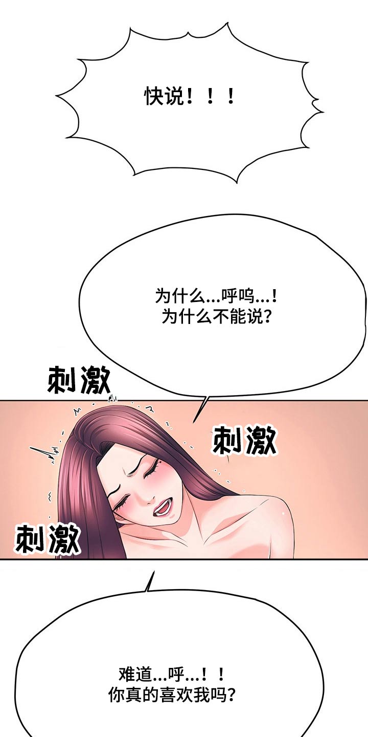 第64章：伤心5