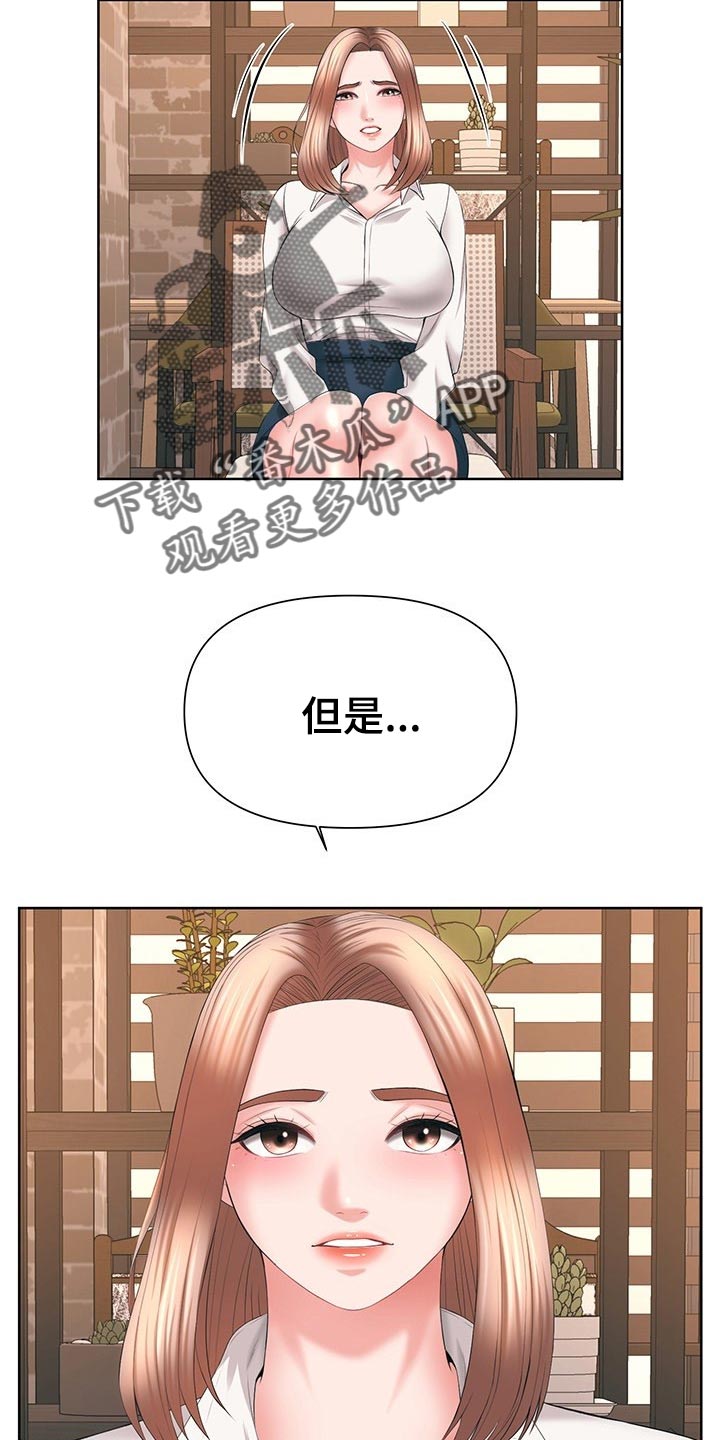 第57章：我准备放弃了10