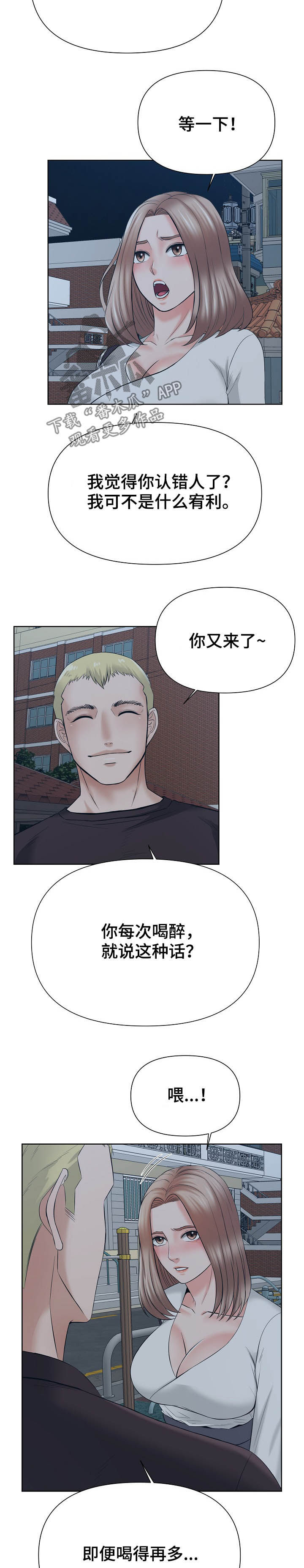 第24章：流氓8