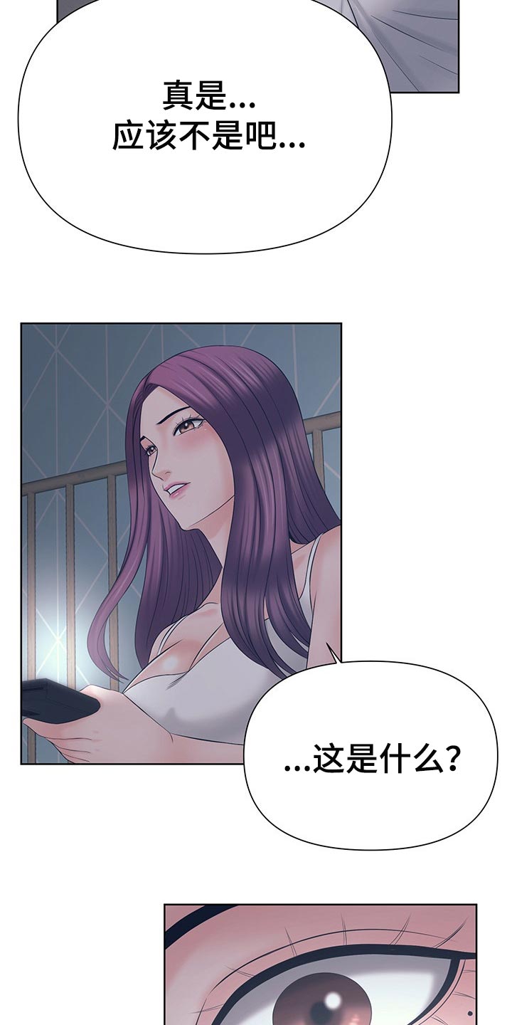 第42章：嫉妒18