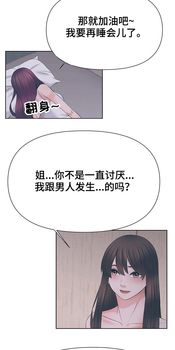 第67章：开心就好15