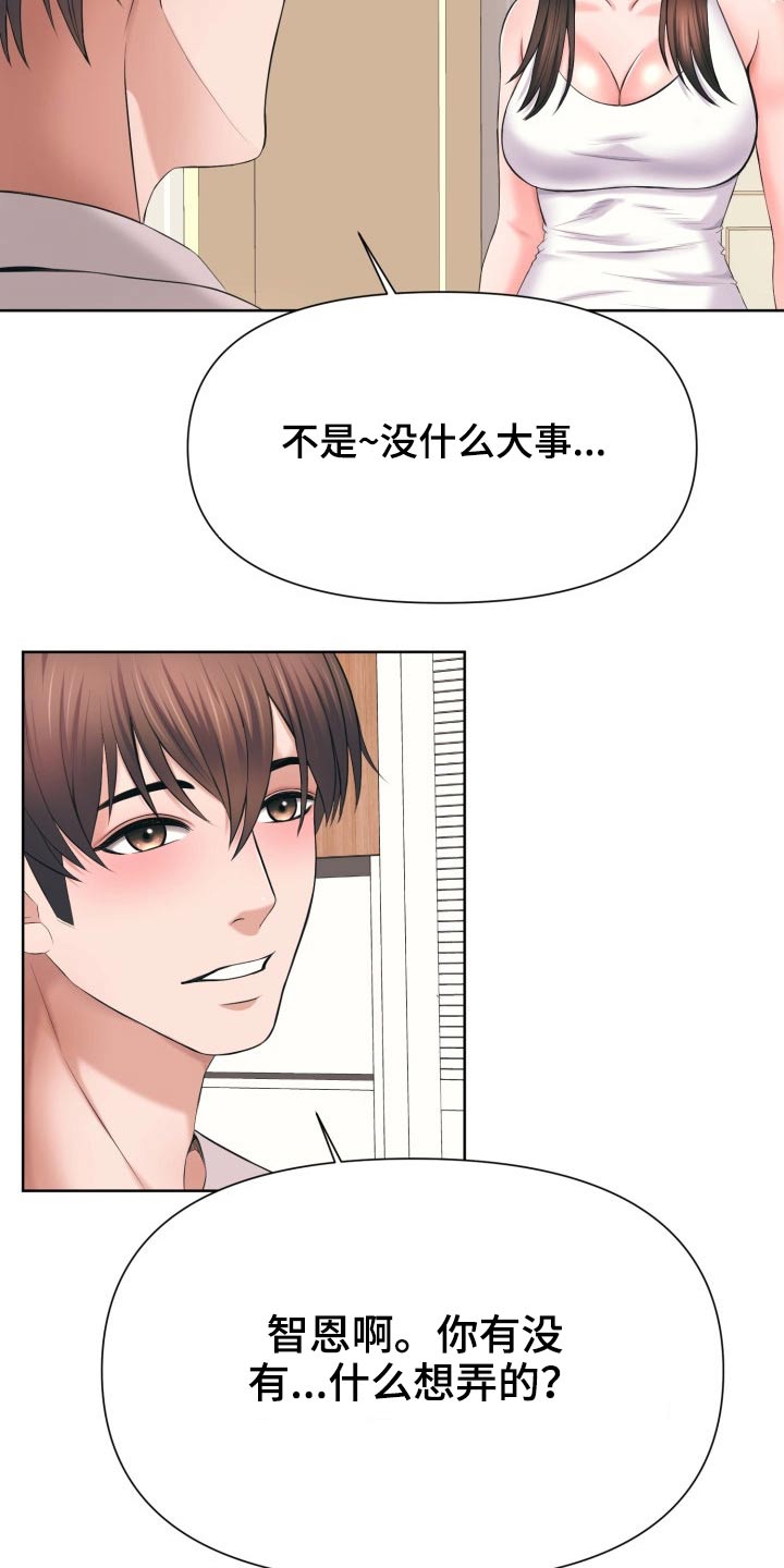 第65章：你去哪5