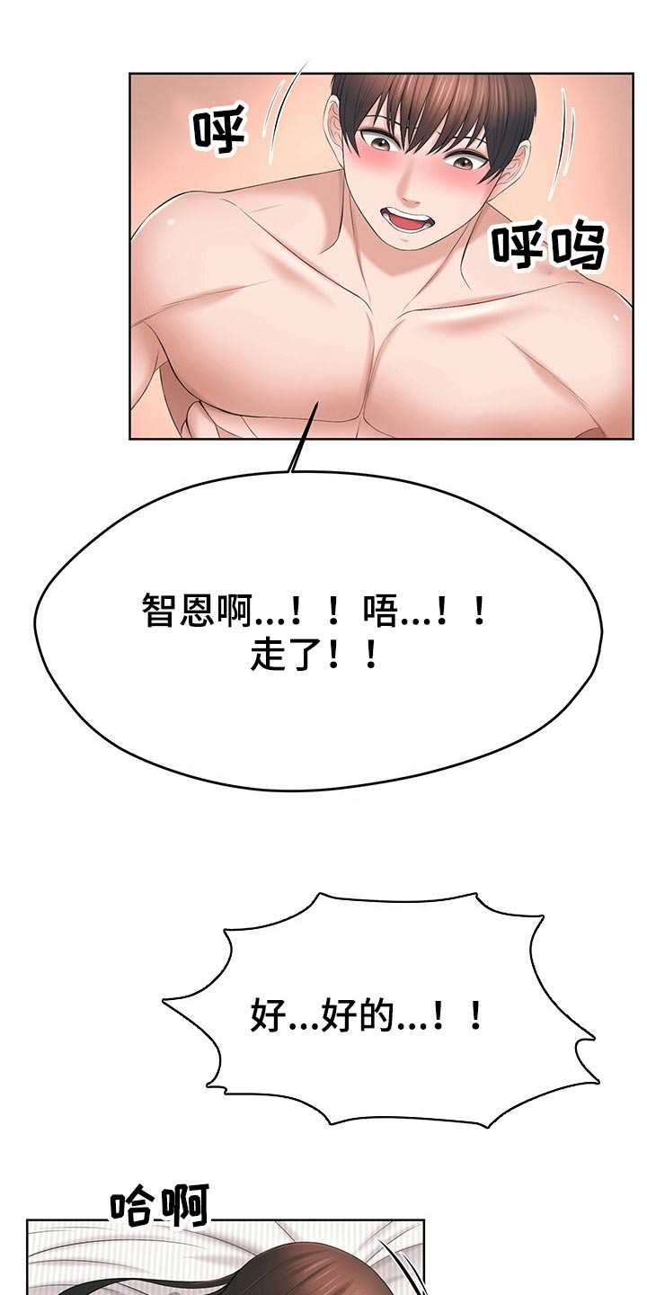 第69章：我也要加入8