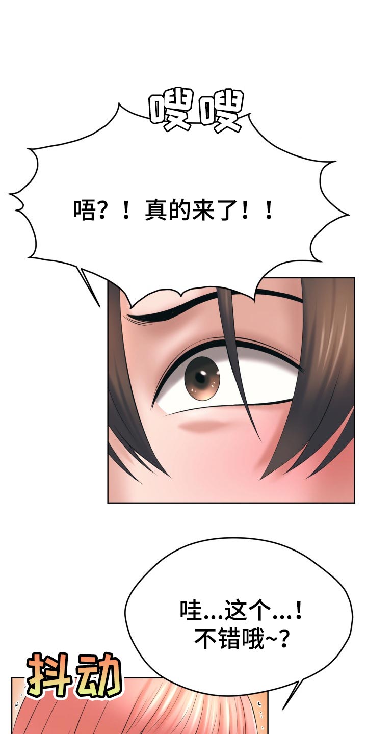 第56章：有话跟你说5