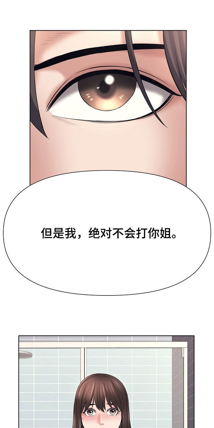 第31章：好人11