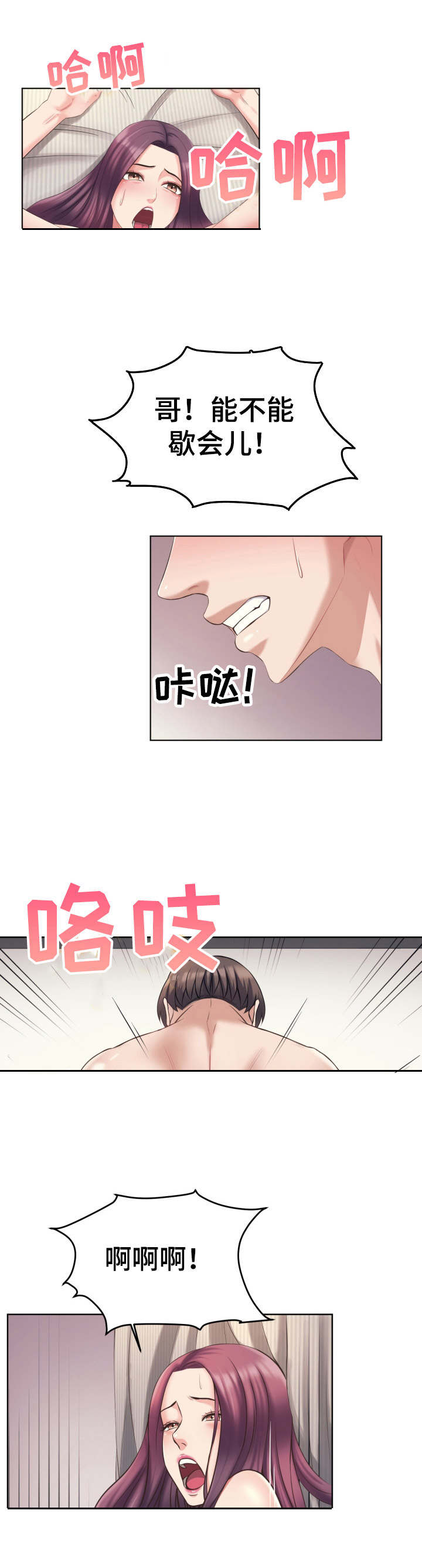 第10章：很累5