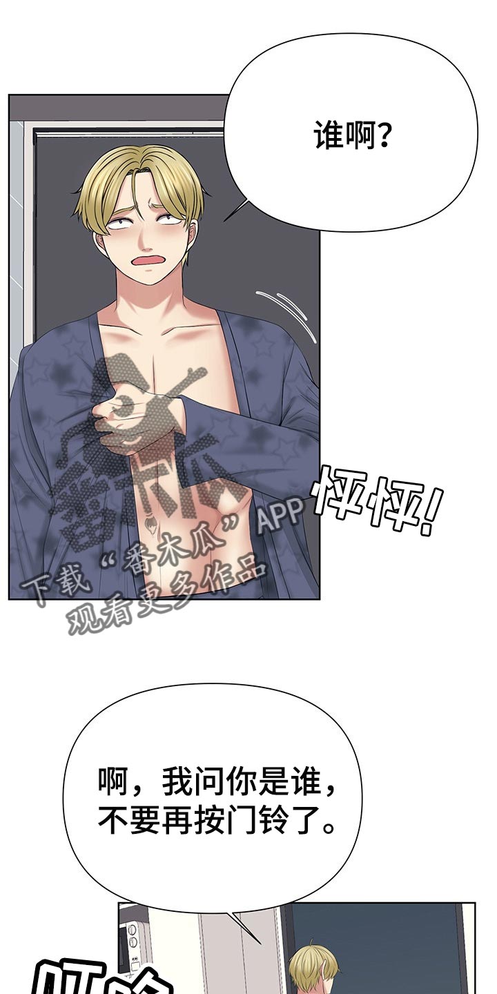 第43章：狂妄自大6