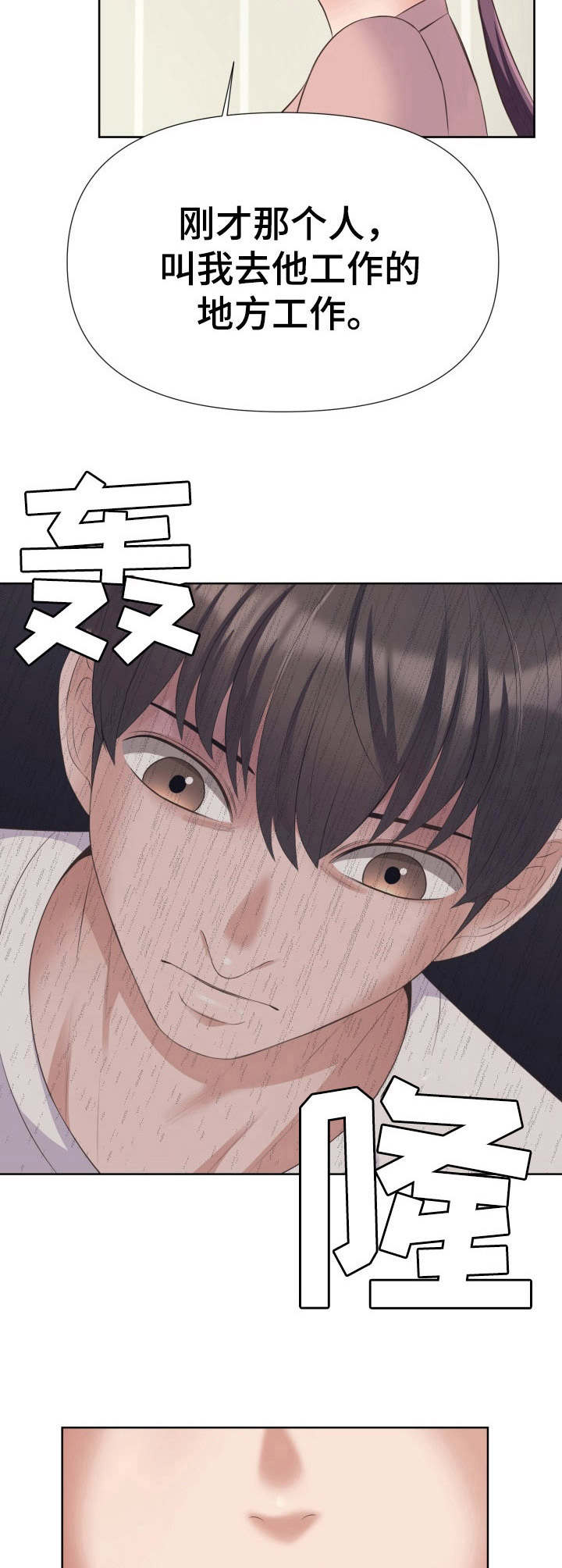 第14章：犹豫5