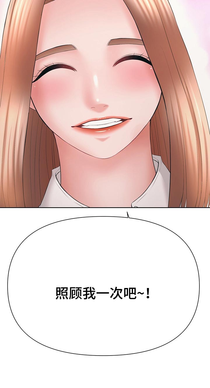 第58章：照顾我一次吧17