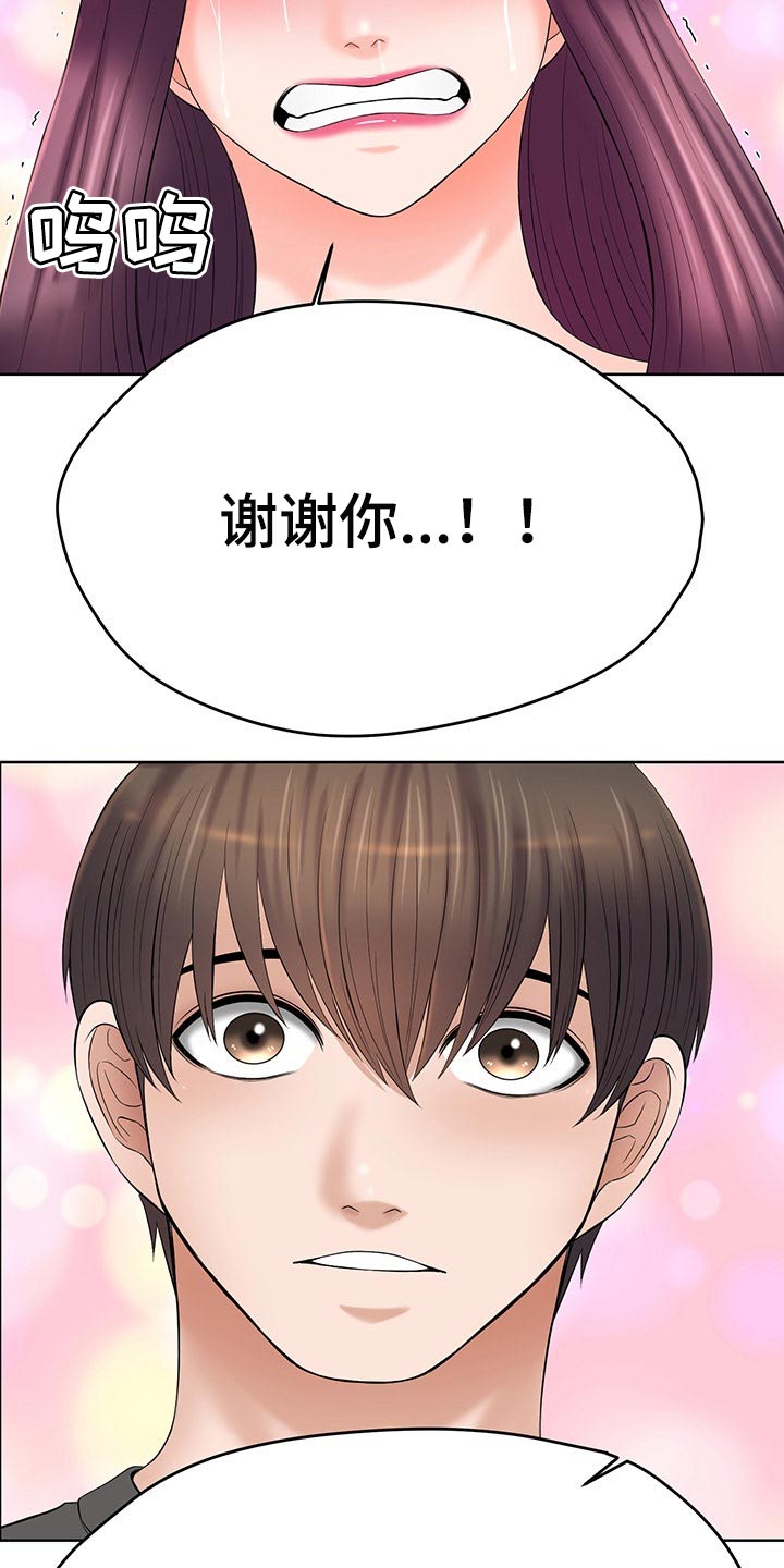 第53章：后怕3
