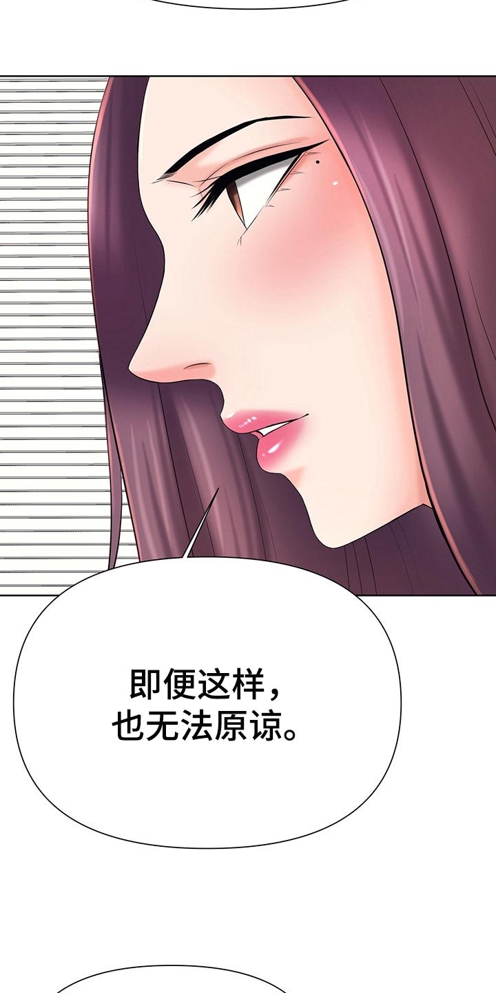 第38章：无法原谅8