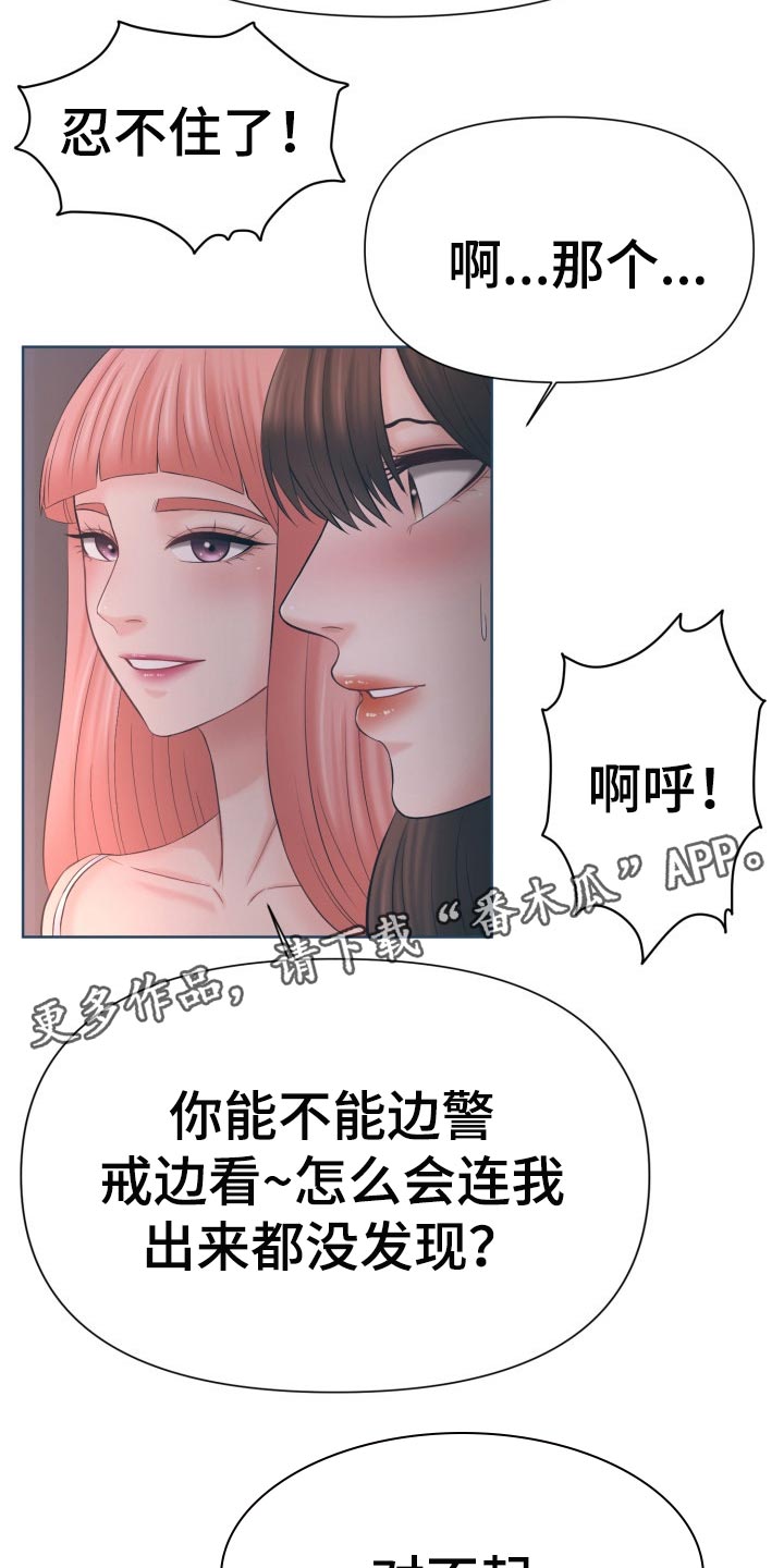 第54章：偷窥14