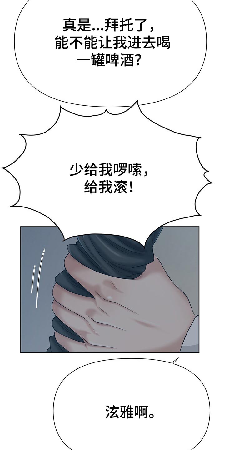 第36章：求你了13