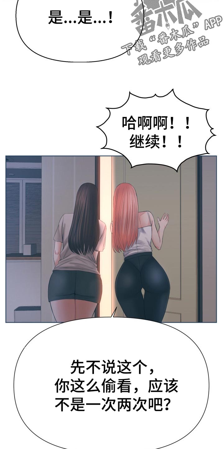 第54章：偷窥13
