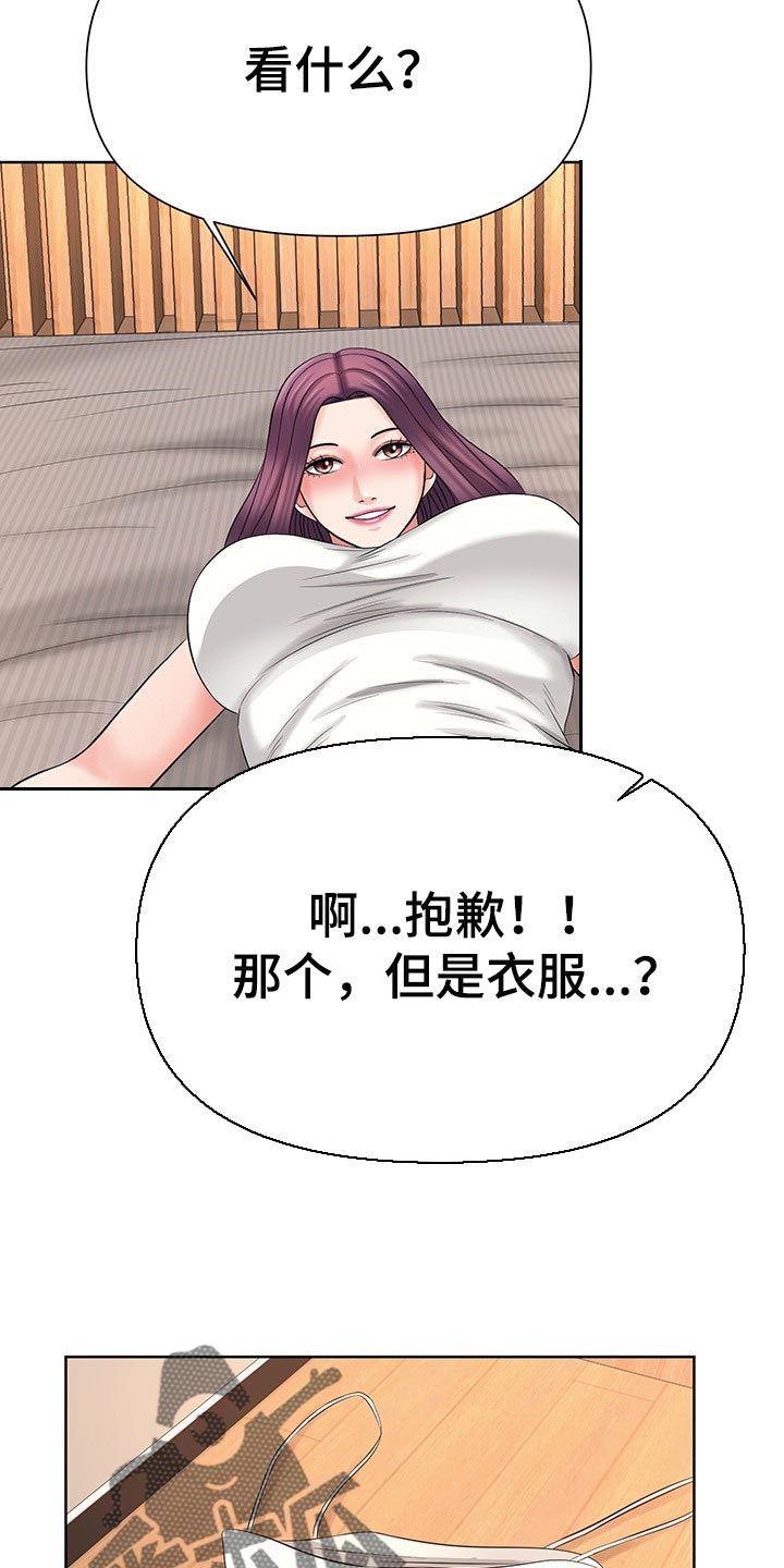 第34章：看着办10