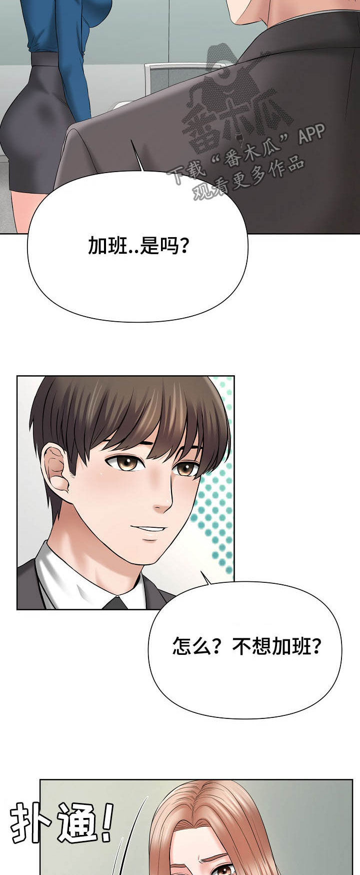 第22章：一起努力9