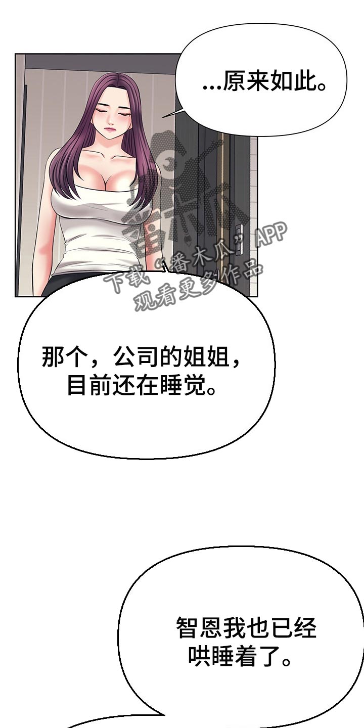 第52章：真正的事实6