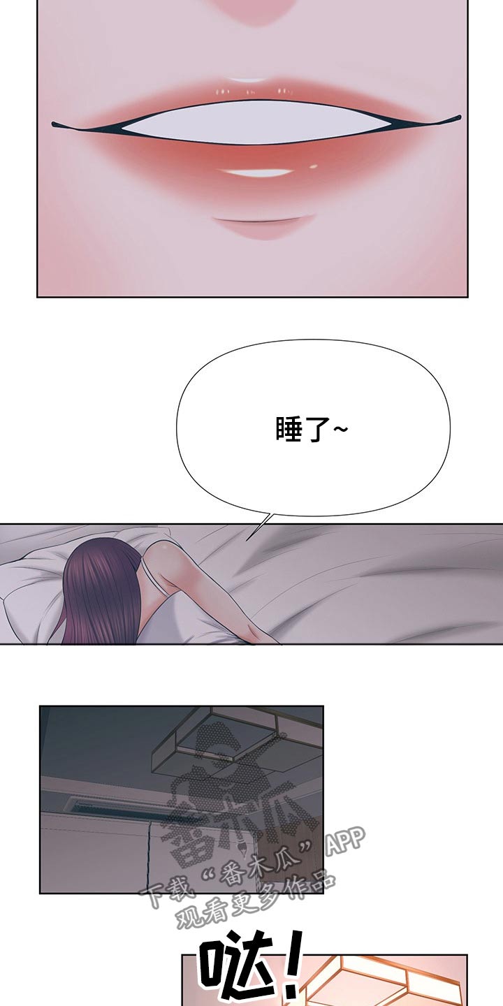 第68章：主动出击2