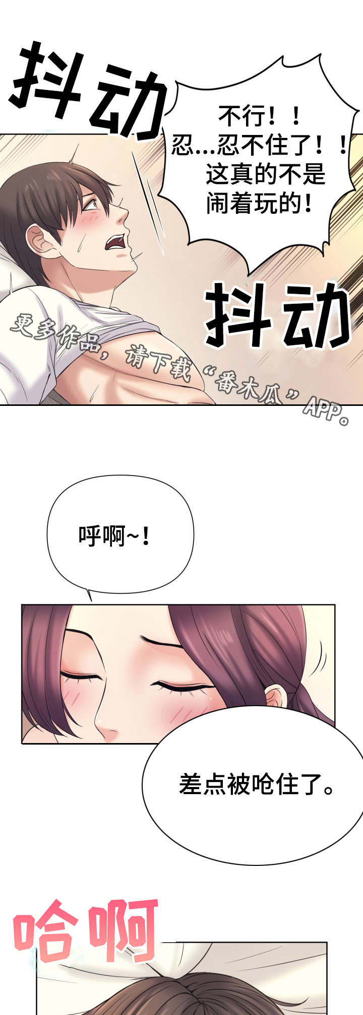 第17章：还没结束10