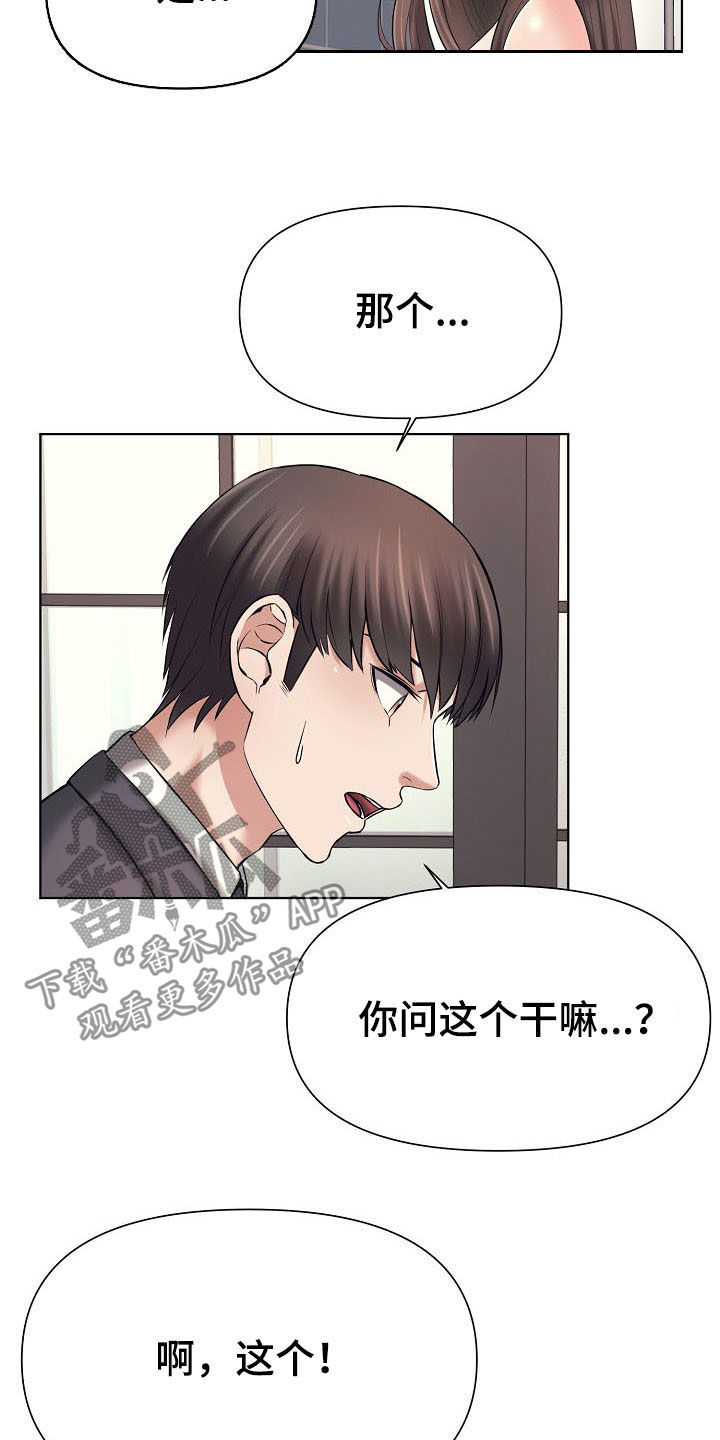 第31章：好人3