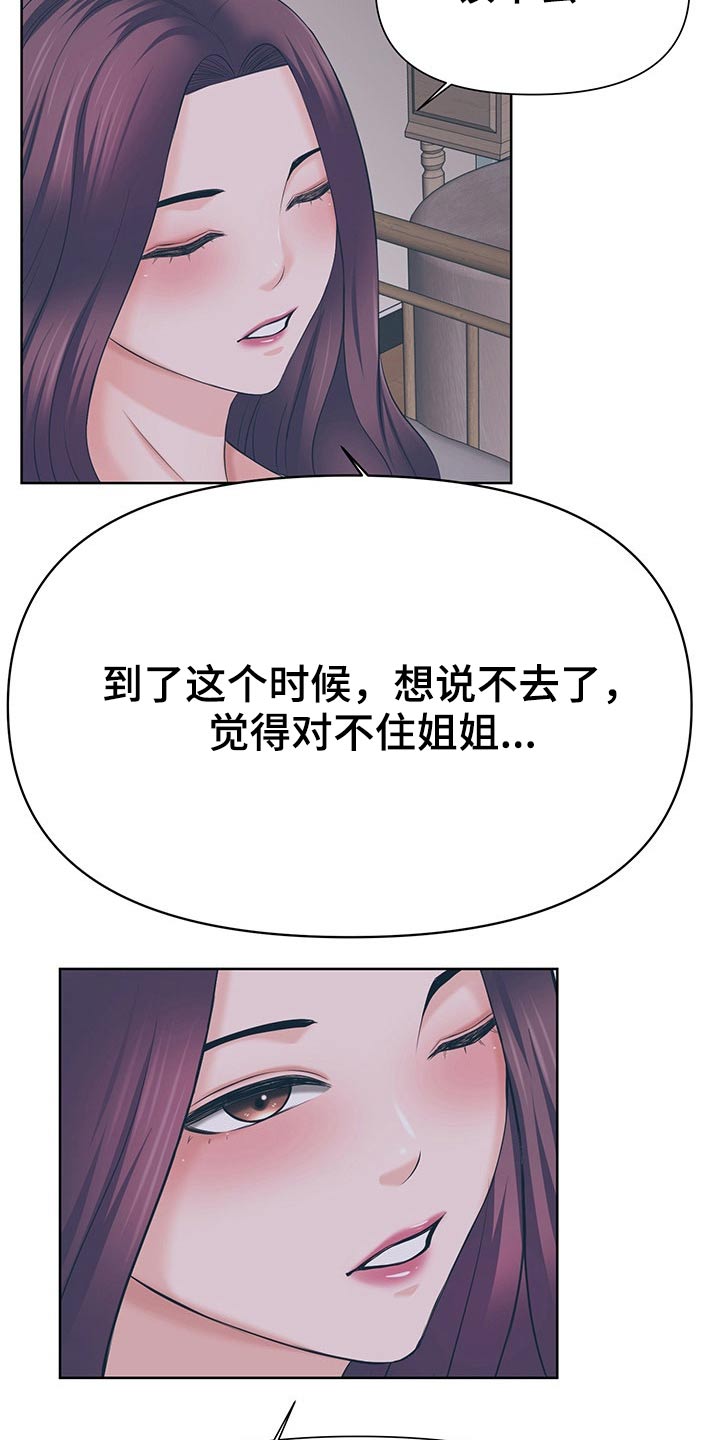 第67章：开心就好8