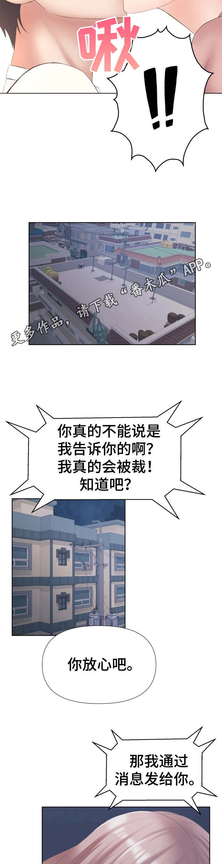第14章：犹豫10