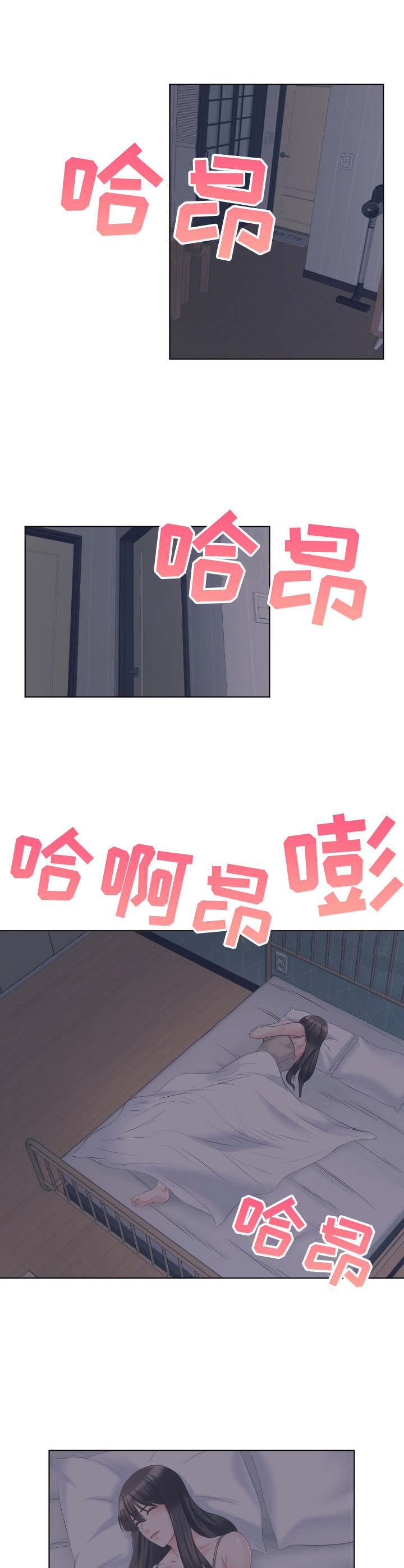 第10章：很累3