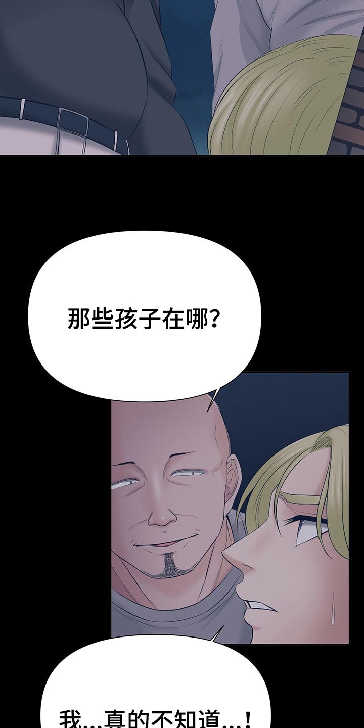 第44章：只要相信我就好了15