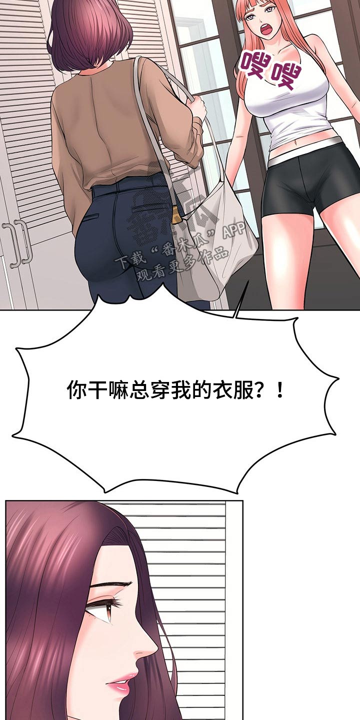 第71章：对怒12