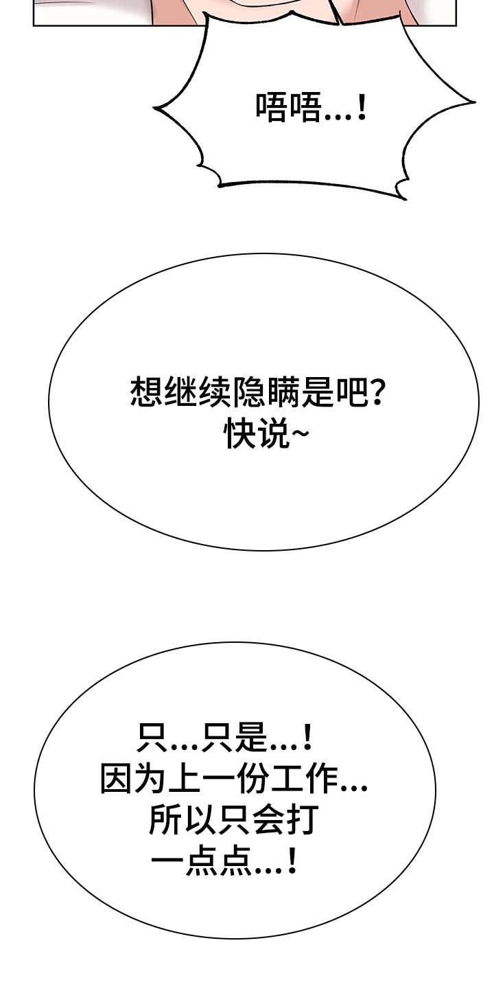 第54章：偷窥5