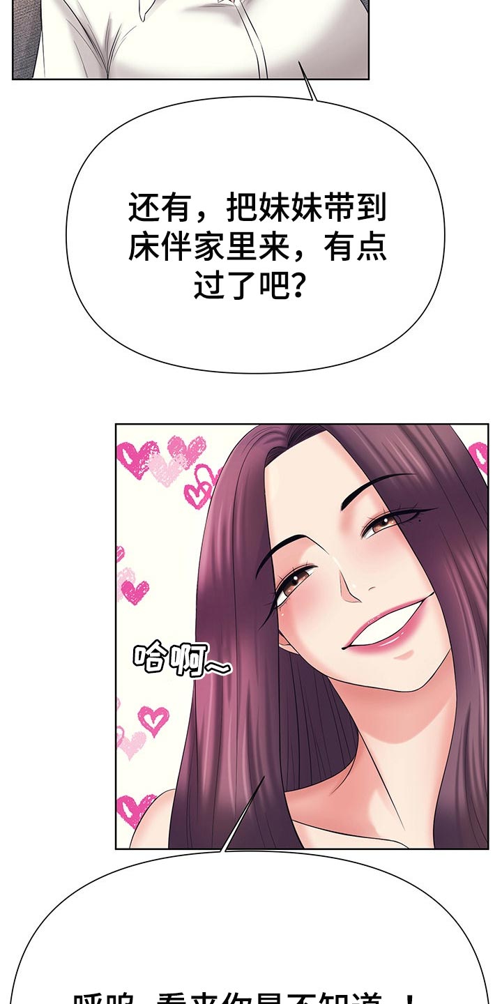 第48章：你还有很多不了解的16