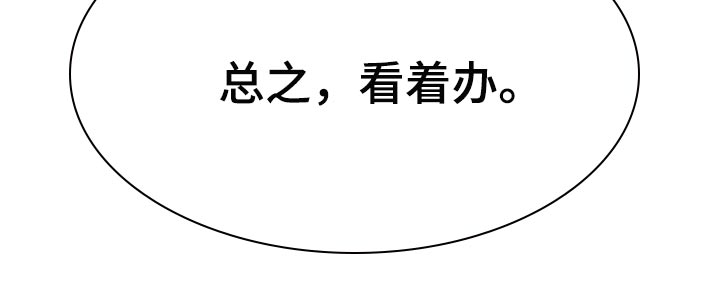 第34章：看着办19