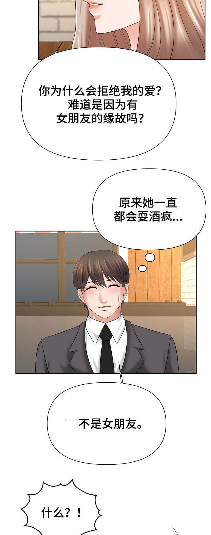 第23章：第二轮8