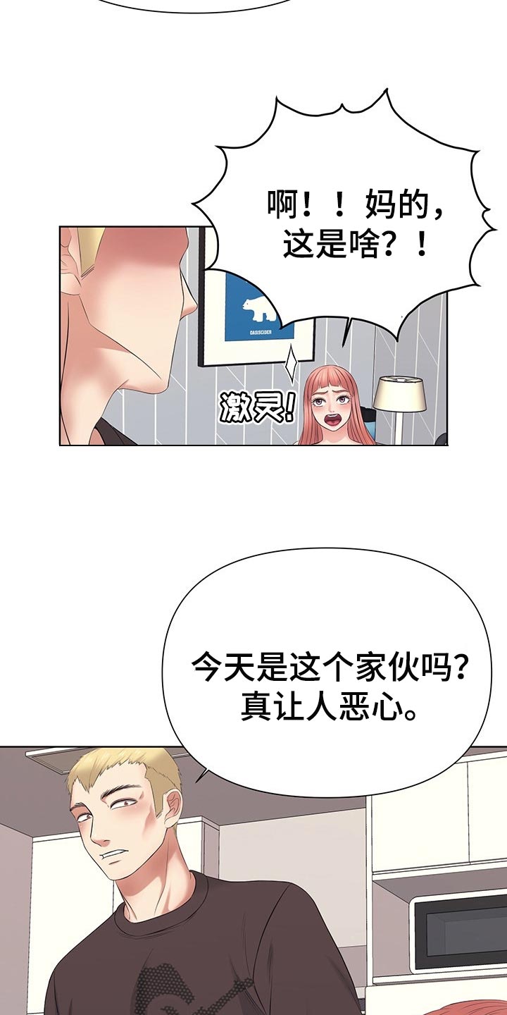 第43章：狂妄自大10