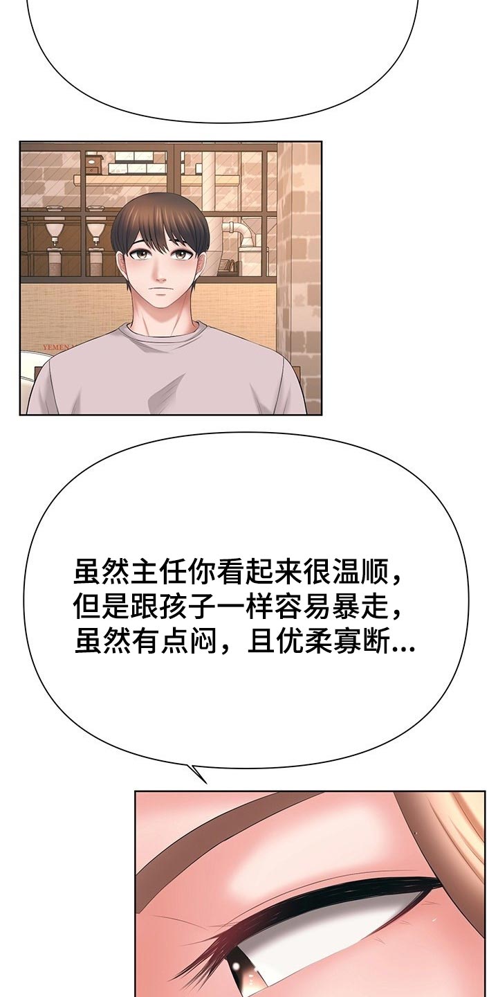 第57章：我准备放弃了12