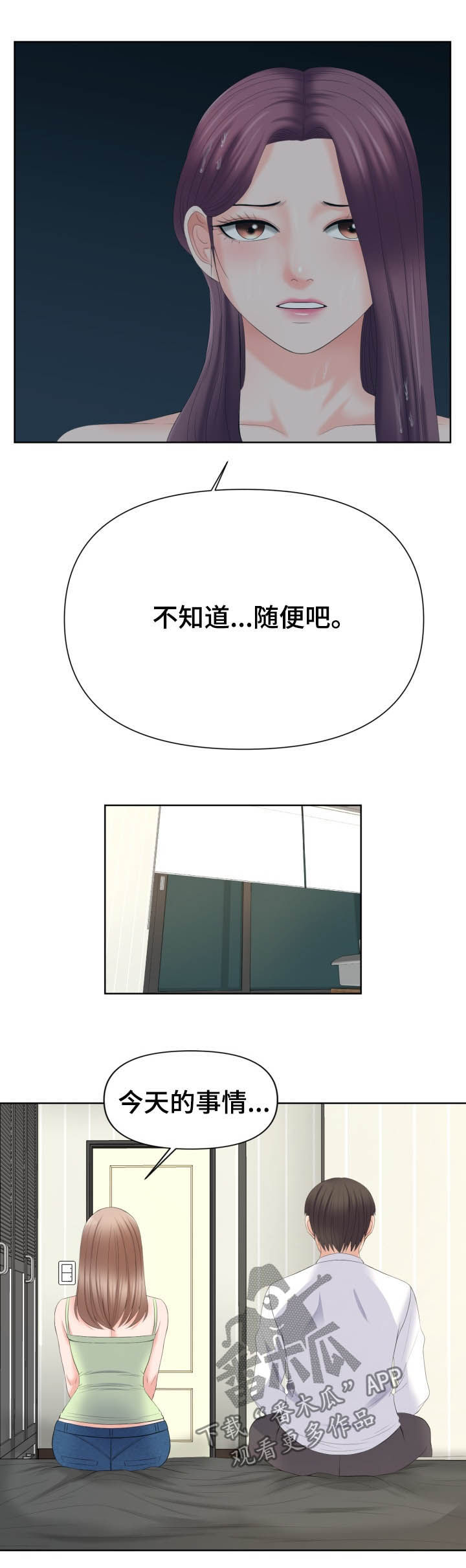 第20章：指责1