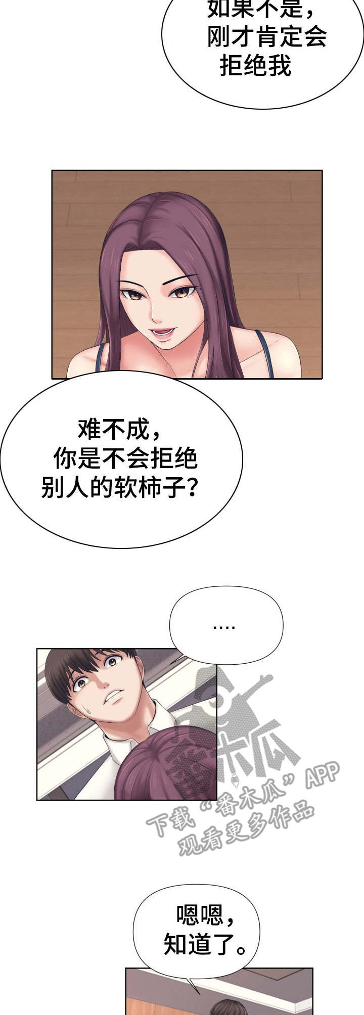 第4章：交易9