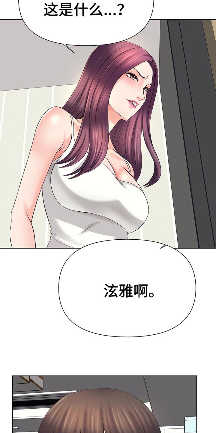 第37章：喝完就走8