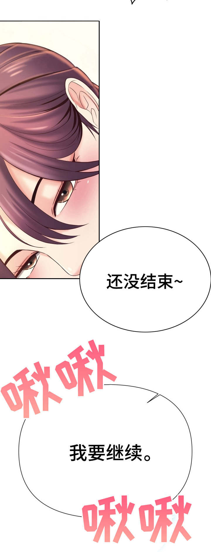 第17章：还没结束12