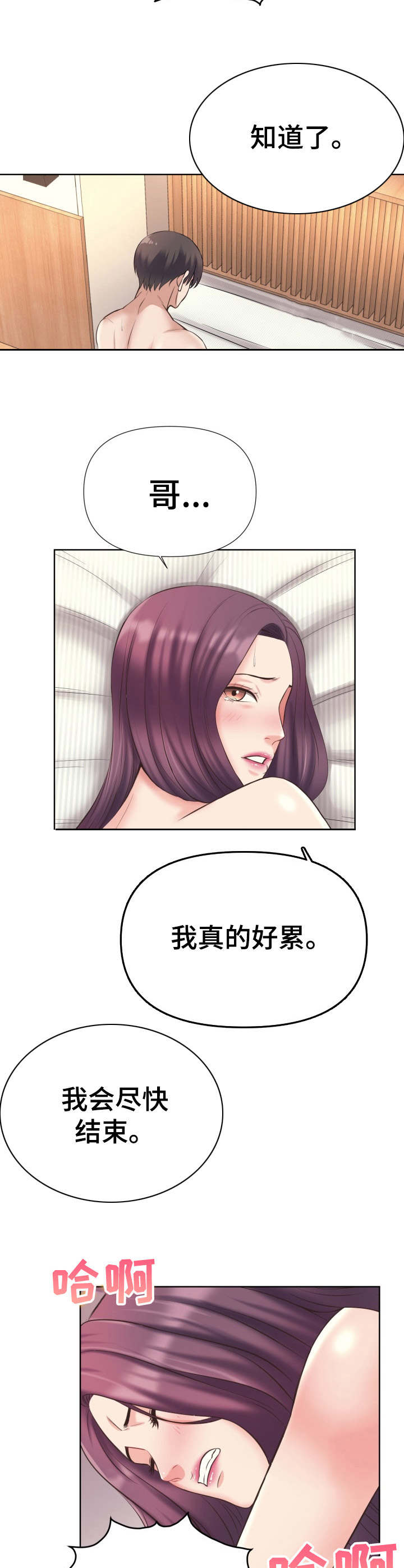 第10章：很累7