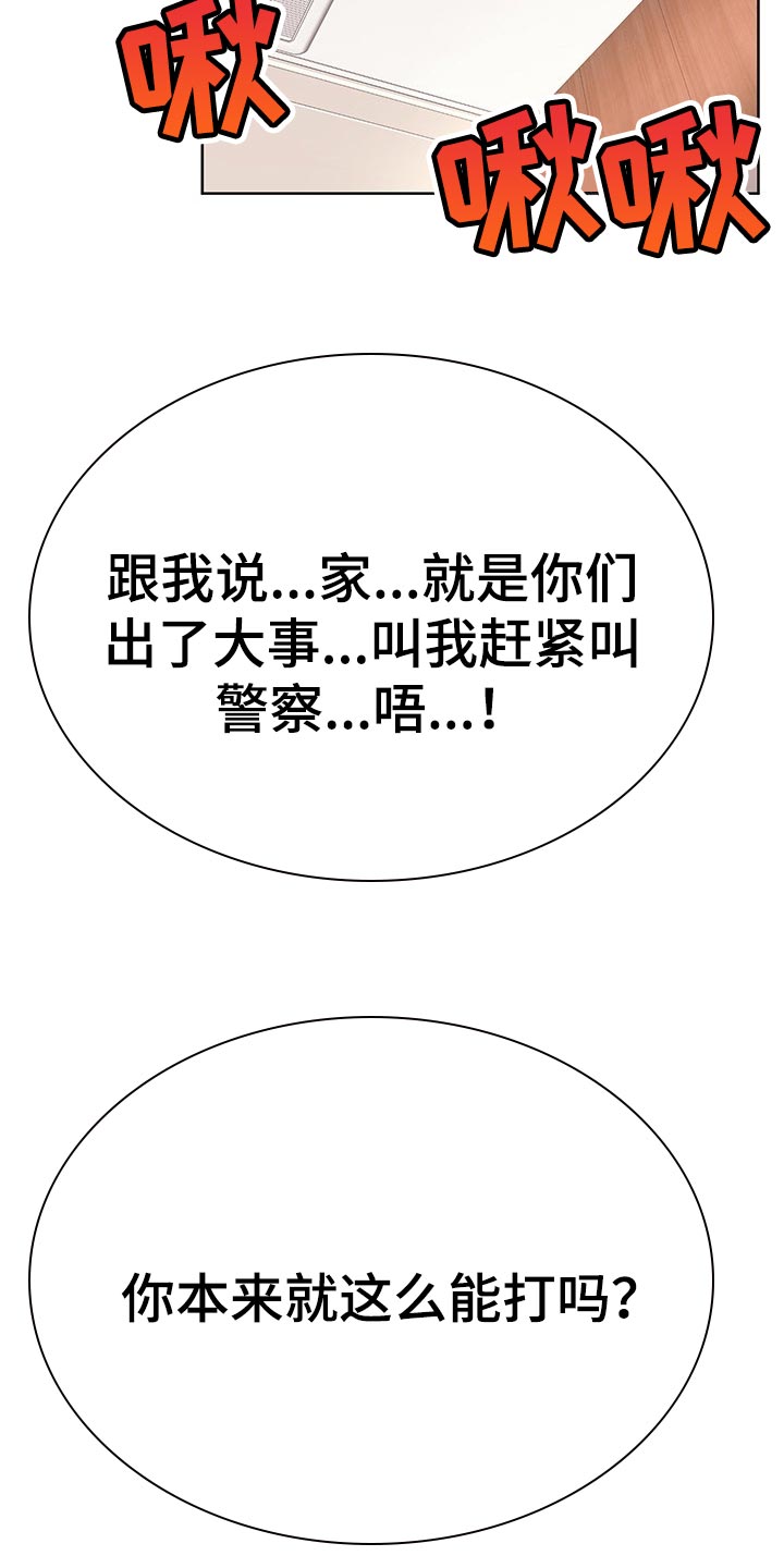 第54章：偷窥3