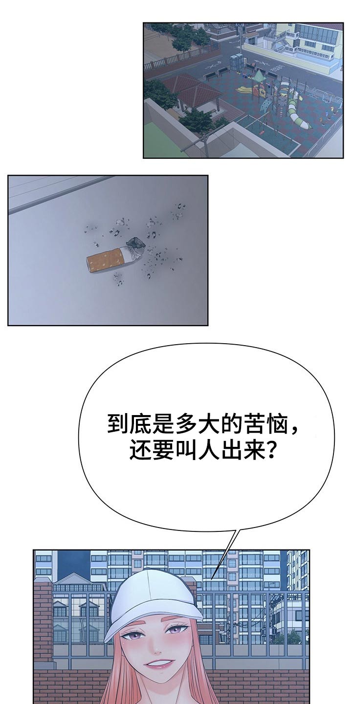 第62章：不想欣赏16