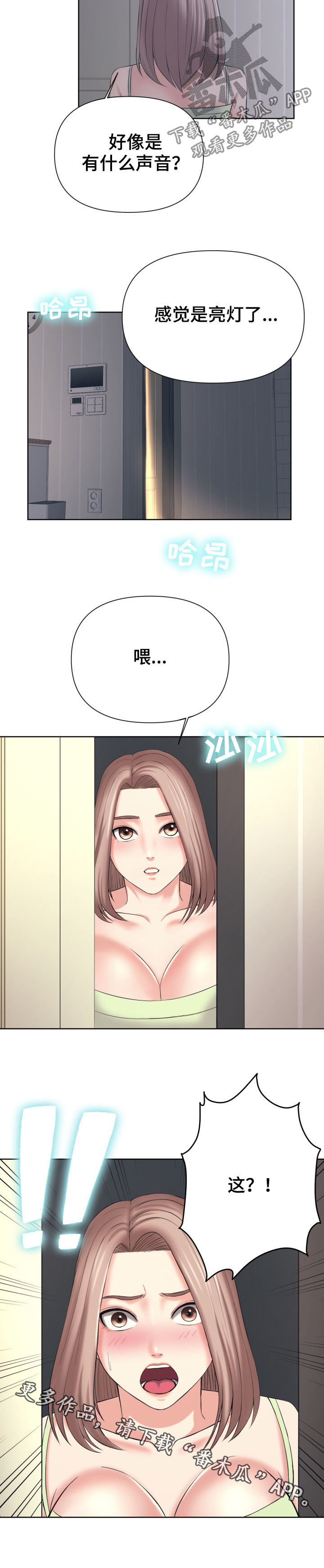 第18章：清醒14