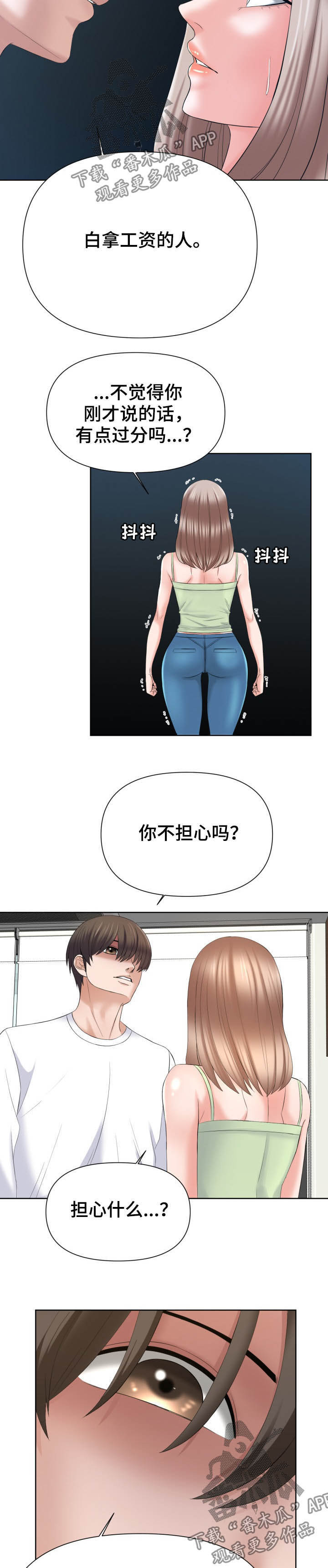 第21章：请你照顾我5