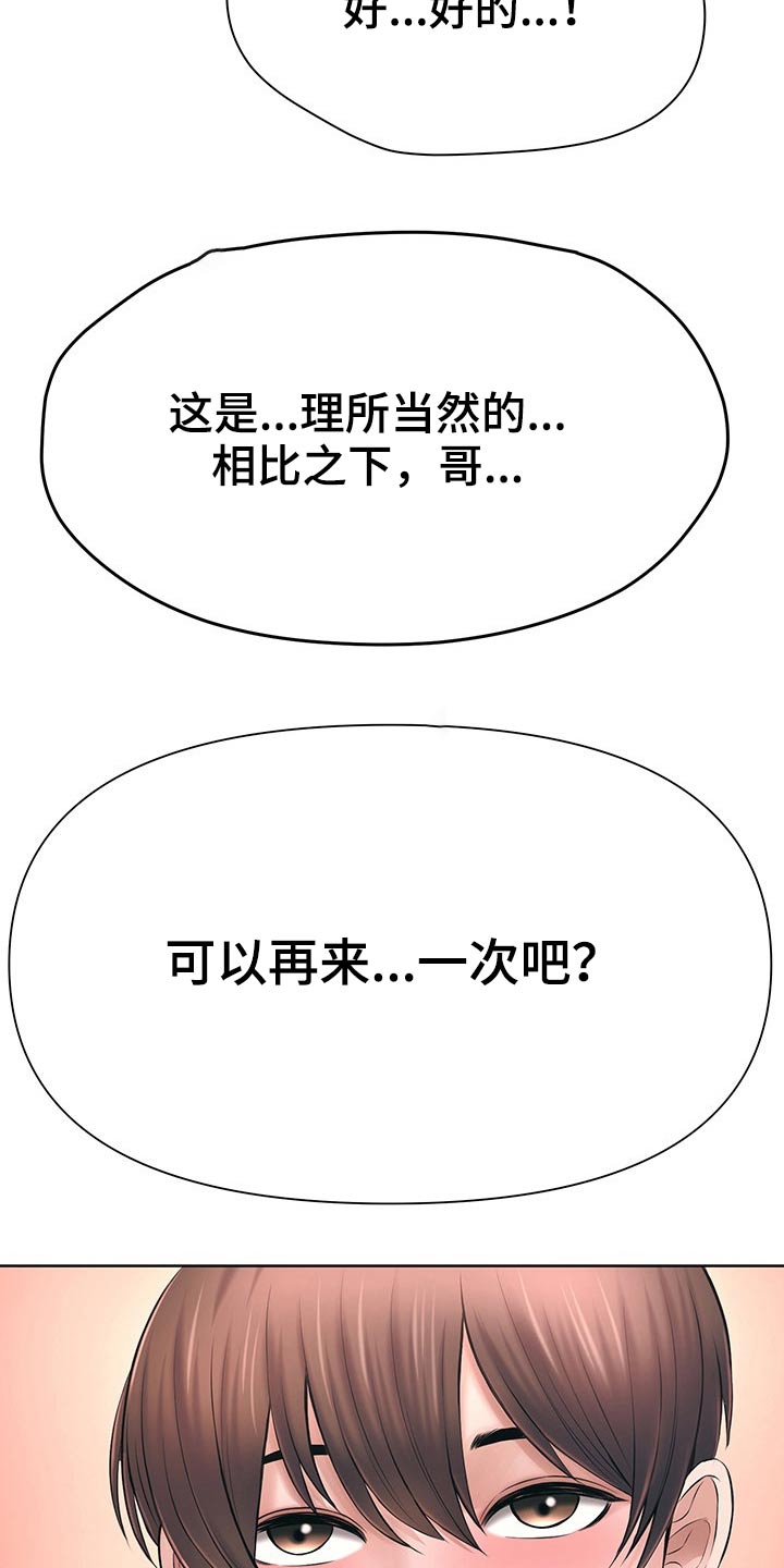 第70章：好好相处7