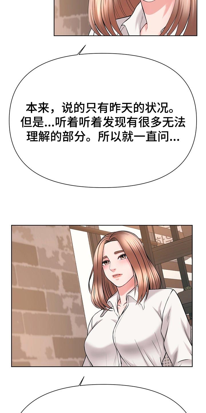 第57章：我准备放弃了5