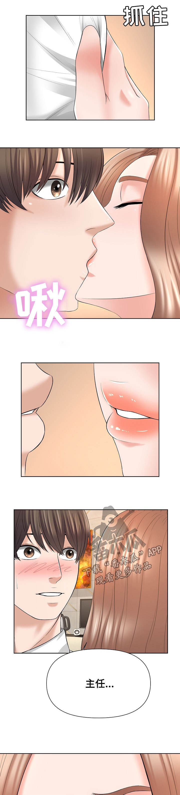 第26章：再帮我一次6